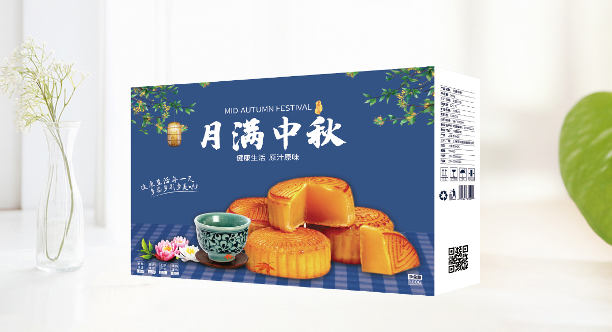 月饼食品礼盒包装盒详情图